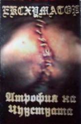 Atrofiq Na Chuvstvata